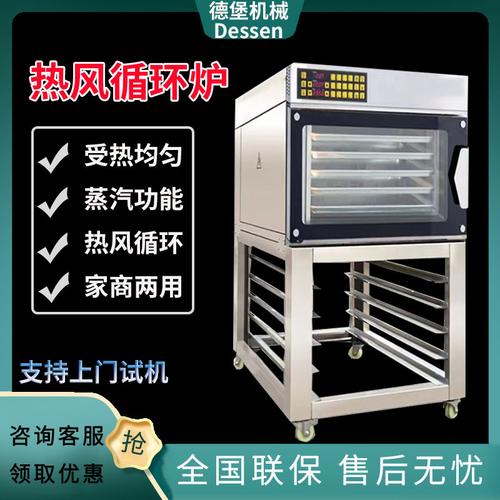 商用多功能面包烘炉 风炉烤箱大容量4盘热风式私房烘焙热风循环炉